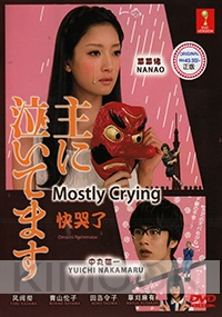 Mostly Crying (All Region DVD)(Japanese TV Drama)